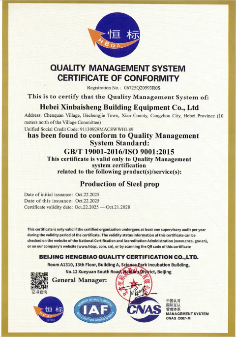 ISO 9001 quality management certificate for steel prop production